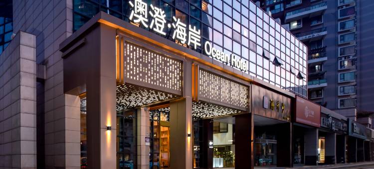 深圳澳澄海岸酒店(南山深圳湾口岸店)图片