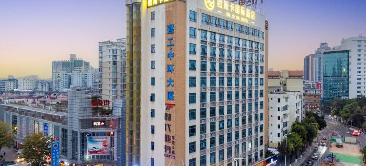 欧斯卡国际酒店(莞城可园店)图片