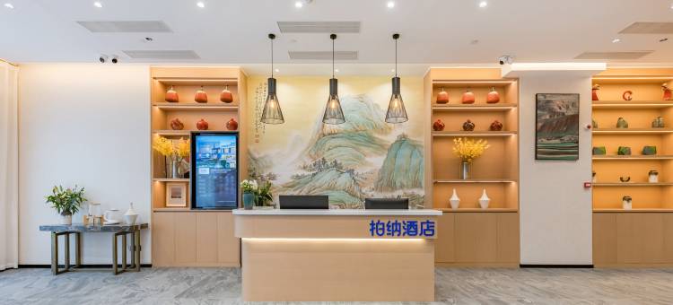柏纳酒店(集美学村海上自行车道店)图片