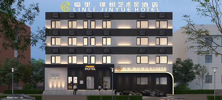 临里·锦悦艺术家酒店(延吉延边大学网红墙东方水上市场店)图片