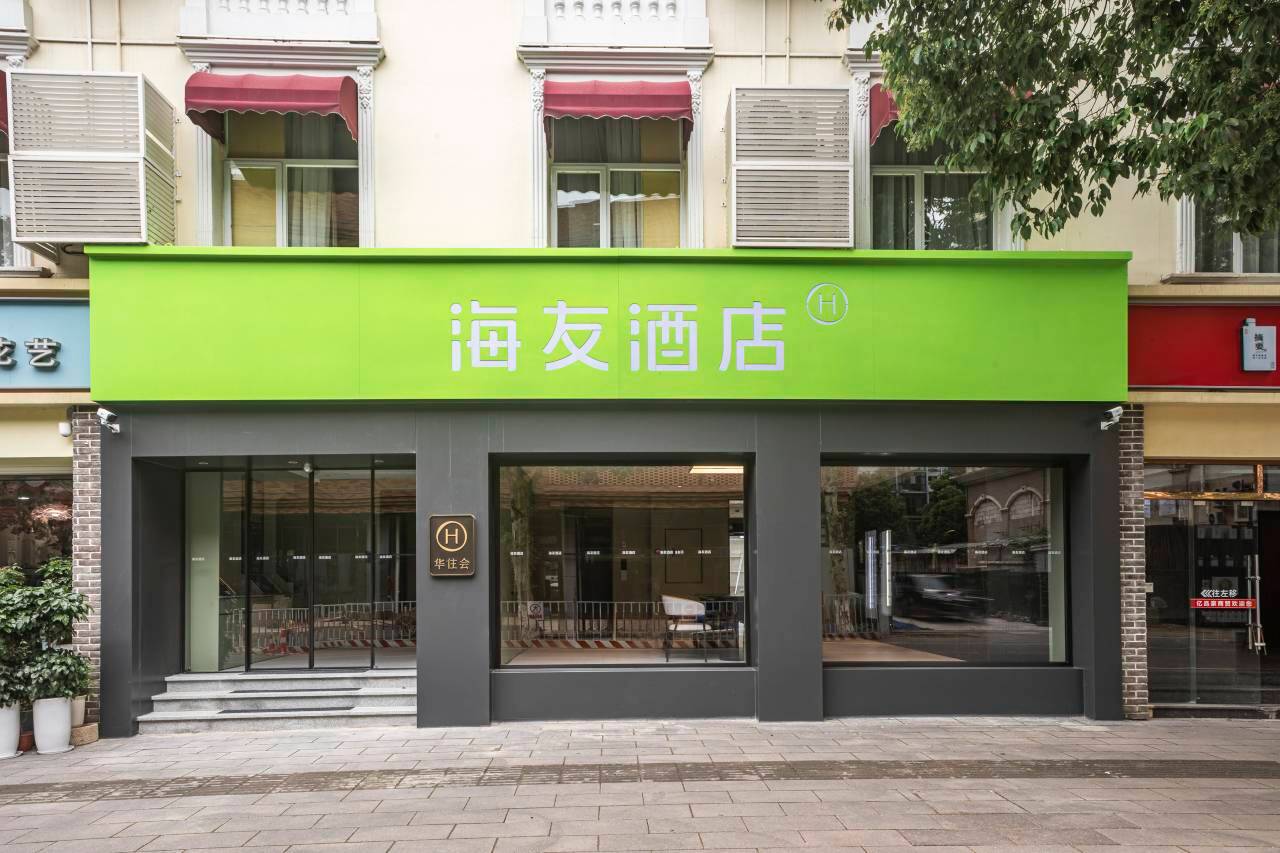 海友酒店(宜昌解放路步行街二马路店)图片