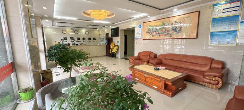 原平嘉晋商务酒店图片