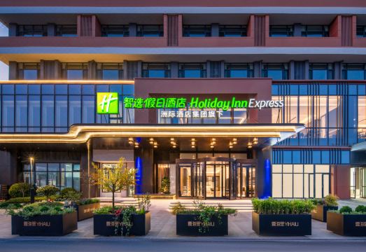 青岛西海岸城市阳台智选假日酒店外景图