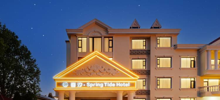 春汐·SpringTideHotel(北戴河老虎石海上公园店)图片