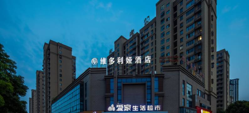 维多利娅酒店(寿县第三中学恒太城店)图片