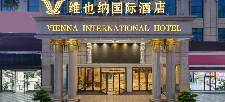 维也纳国际酒店(都安高铁站县政府店)图片