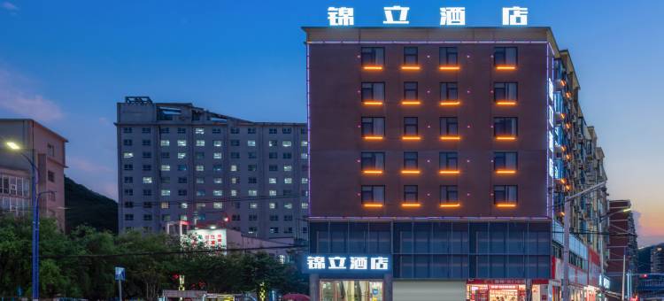 锦立酒店(六盘水水城区环球购物广场店)图片