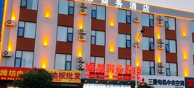 远彤商务酒店(沂水汽车站店)图片