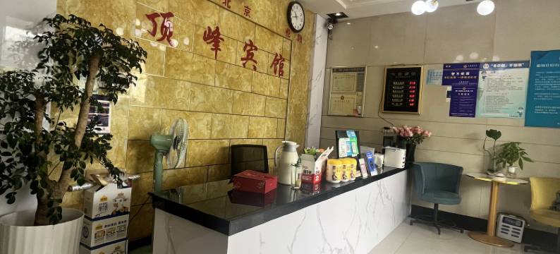 杭州顶峰商务宾馆图片