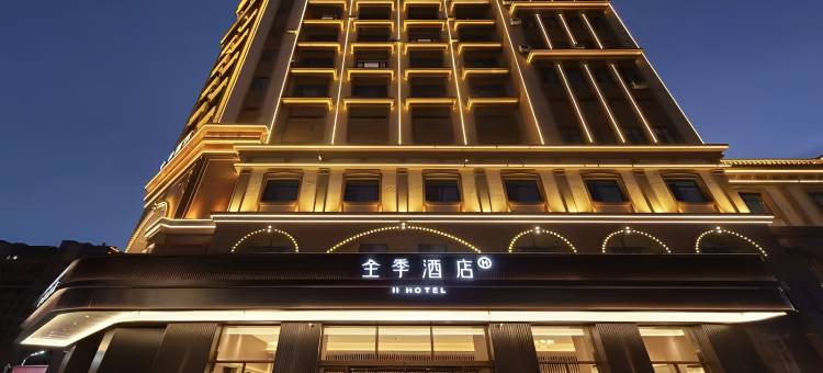 全季酒店(梅河口人民大街海龙湖店)图片