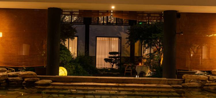 峨眉山和院.静筑拾光温泉酒店图片