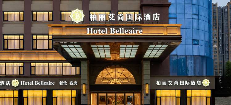 柏丽艾尚酒店(连云港海滨浴场步行街店)图片