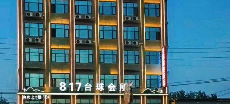民权天河温泉酒店图片