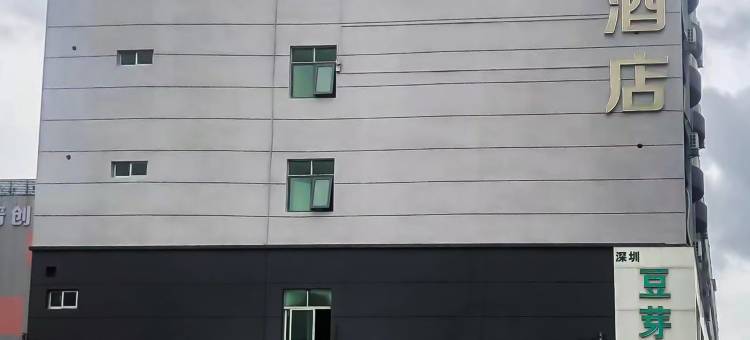 逸米酒店(深圳华南城上木古地铁站店)图片