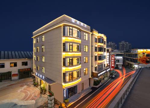 月照民宿(陶溪川文创街区店)