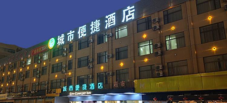 城市便捷酒店(金安三十铺镇环月广场店)图片