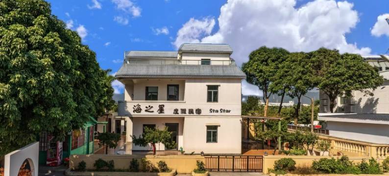 海之星度假民宿(深圳较场尾海滩店)图片
