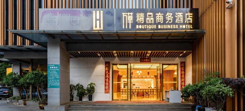 万华精品商务酒店(昆明白云路地铁站同德广场店)图片