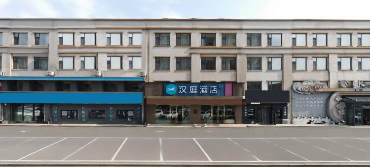 汉庭酒店(桦甸客运总站店)图片