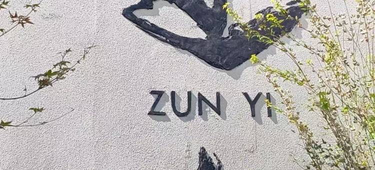 遵义·悦漫致酒店(汇川区上海路店)图片