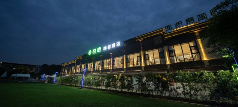 丹棱悦栖精品酒店图片