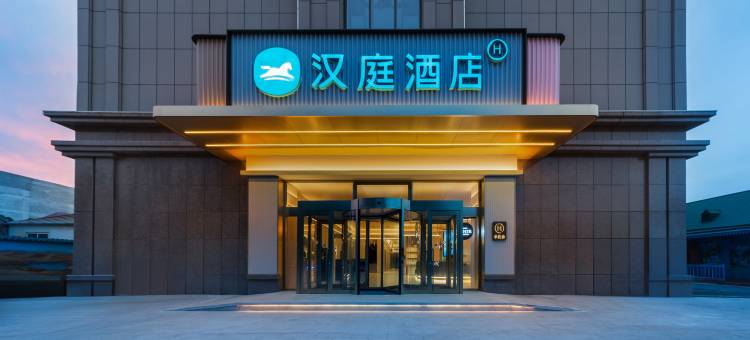 汉庭酒店(伊宁巴彦岱镇店)图片