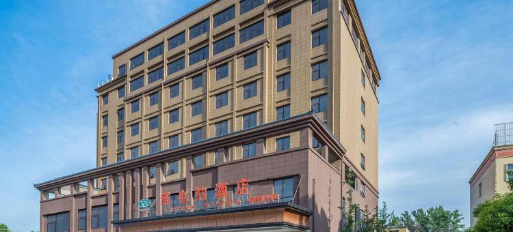 维也纳酒店(许昌鄢陵花都大道店)图片