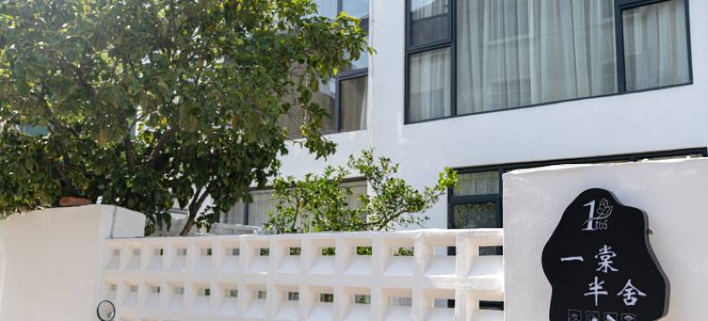 一棠半舍(陶溪川文创街区店)图片