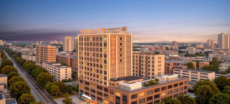 鹏朵▪君畅大酒店(深泽北苑路县政府店)图片