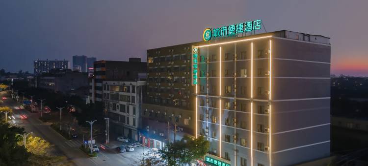 城市便捷酒店(北海合浦还珠南路高铁站店)图片