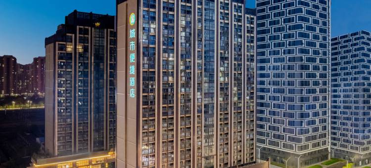 城市便捷酒店(南昌西站北广场店)图片