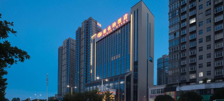 维也纳酒店(常德鼎城店)图片