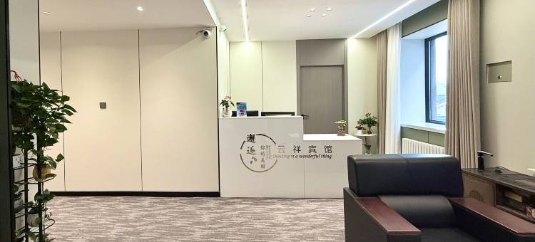 云祥商旅宾馆图片