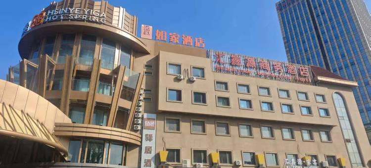 如家驿居酒店(天津津南国展中心八里台工业园店)图片