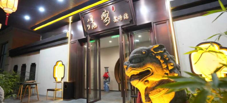 汤宫贰号院酒店图片