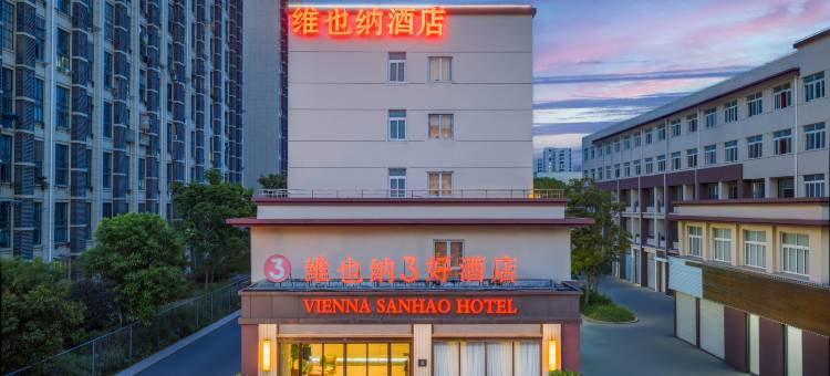 维也纳3好酒店(上海奉贤新四平公路店)图片