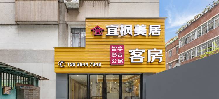 宜枫美宿(广州北京路步行街西门口地铁站店)图片