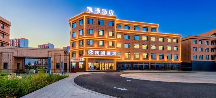 呼和浩特凯顿酒店(蒙亮风情园区店)图片