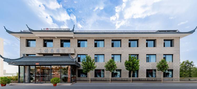 话西游酒店(乌海东站高铁站店)图片