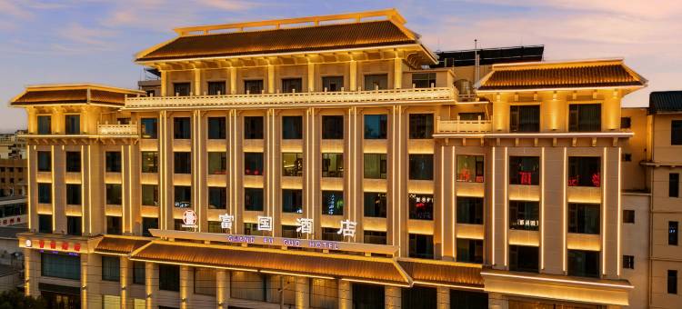 敦煌富国酒店图片