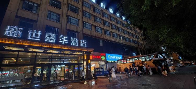 甘南盛世嘉华酒店图片