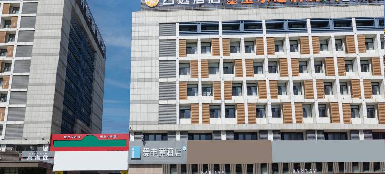 艺选酒店(烟台金沙滩长江路店)图片