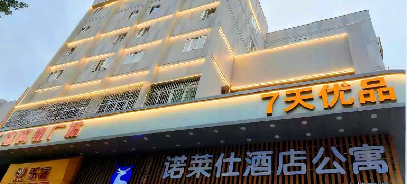 诺莱仕酒店公寓(深圳福田竹子林地铁站店)图片