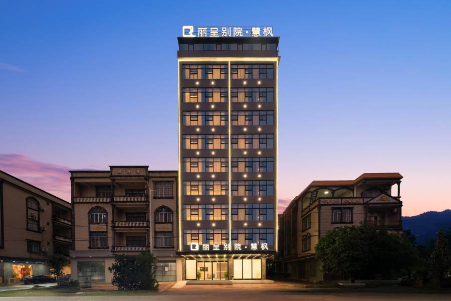 麗呈別院·慧楓酒店(防城港市企沙海港市場店)