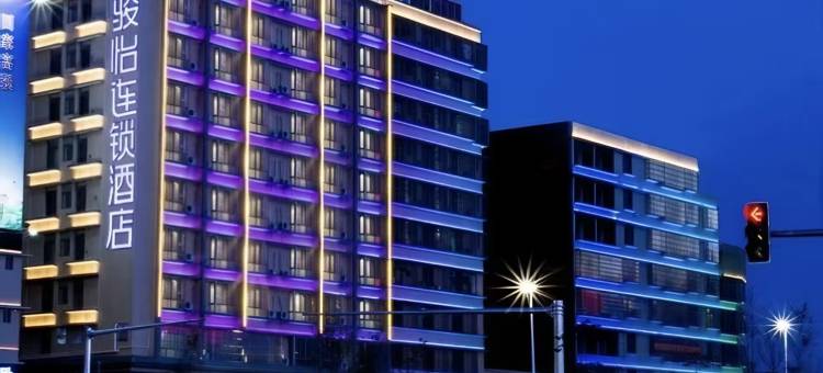 骏怡连锁酒店(榆林上郡路店)图片