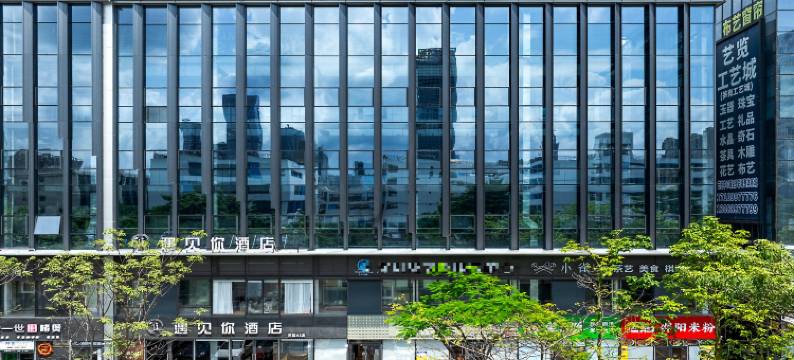 遇见你酒店(深圳笋岗红岭北地铁站店)图片