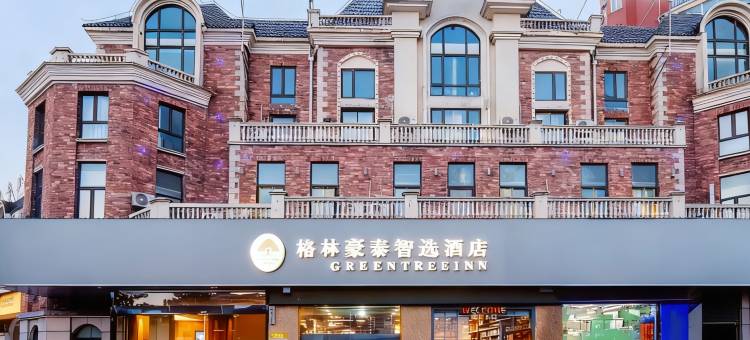 格林豪泰智选酒店(镇江南站华山街店)图片