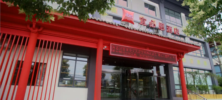 宜必思酒店(西安西影路青龙寺地铁站店)图片