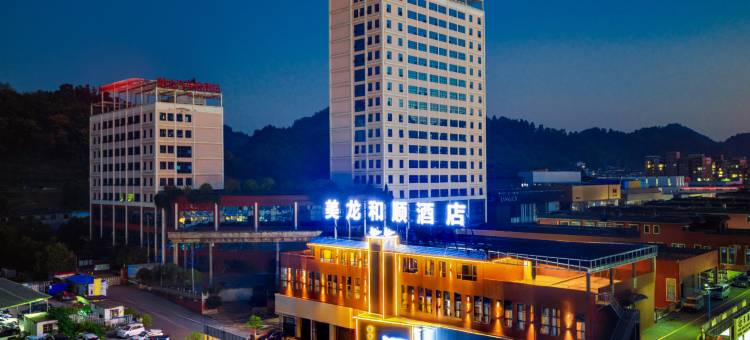 美龙·和顺酒店(遵义遵南大道店)图片