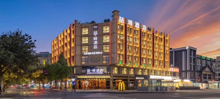 喆啡酒店(成都西站青羊万达店)图片